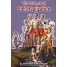 The Science of Self Realization 